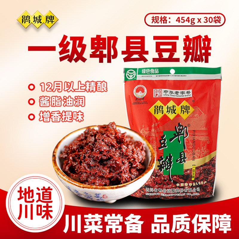 鹃城牌郫县豆瓣酱一级袋装454g正宗四川味俾县娟城川菜蚕豆豆瓣酱,粮油调味/速食/干货/烘焙,豆瓣酱/豆酱/黄豆酱,淘宝优惠券,粉丝福利购,淘宝优惠卷