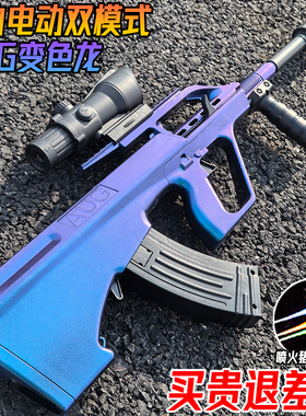 AUG全自动电动连发儿童水晶玩具男孩子仿真aug突击步枪专用软弹枪