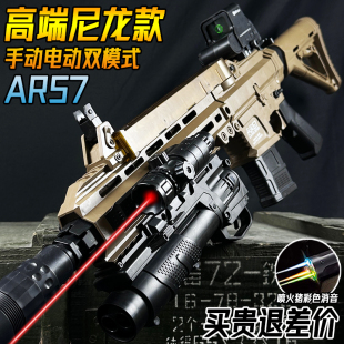 尼龍AR57突擊搶電動(dòng)連發(fā)水晶玩具成人自動(dòng)仿真專用手自一體軟彈槍