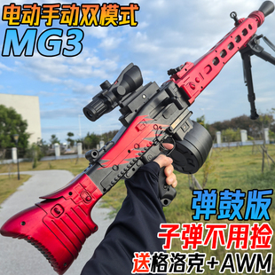 MG3电动连发轻机枪水晶玩具儿童男孩m338手自一体模型水专用弹枪