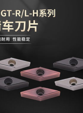 数控外圆菱形内孔精密车刀片VBGT110301/110304R/L-H车床合金刀粒