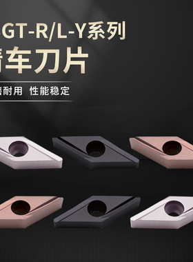 数控菱形外圆内孔车刀片不锈钢陶瓷精车刀粒VBGT110302/110304R-Y