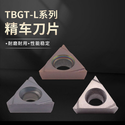数控三角外圆车刀片TBGT060101L