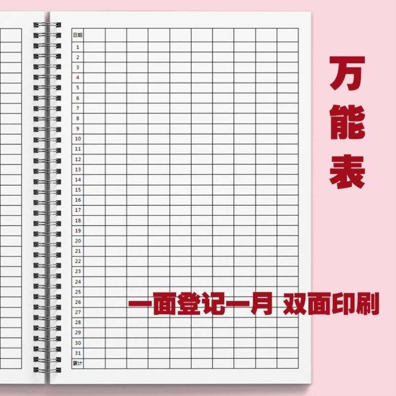 表格本记账本明细做生意家庭生活日常开支收支台账明细账本子 文具电教/文化用品/商务用品 账本/账册 原图主图