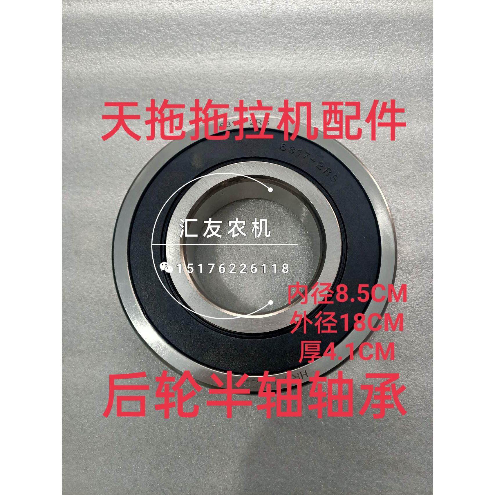 天津铁牛 天拖拖拉机 60 654 720 724 804 820 824 后轮半轴轴承
