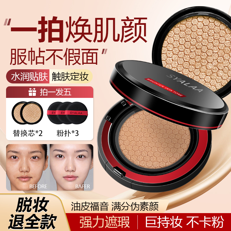 控油遮瑕气垫持久不脱妆正品