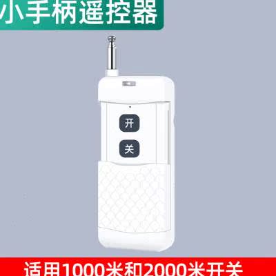 无线遥控器远距离1000米3000米5000米学习型可定做焊码型