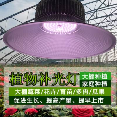 全光谱植物灯生长灯工矿灯室内花卉育苗大棚温室LED多肉补光灯