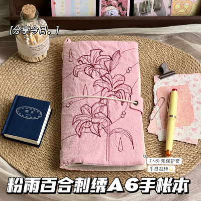 粉色雨百合A6手账本TN本活页本