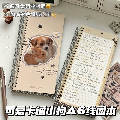 软萌小狗A6线圈笔记本横线手账本