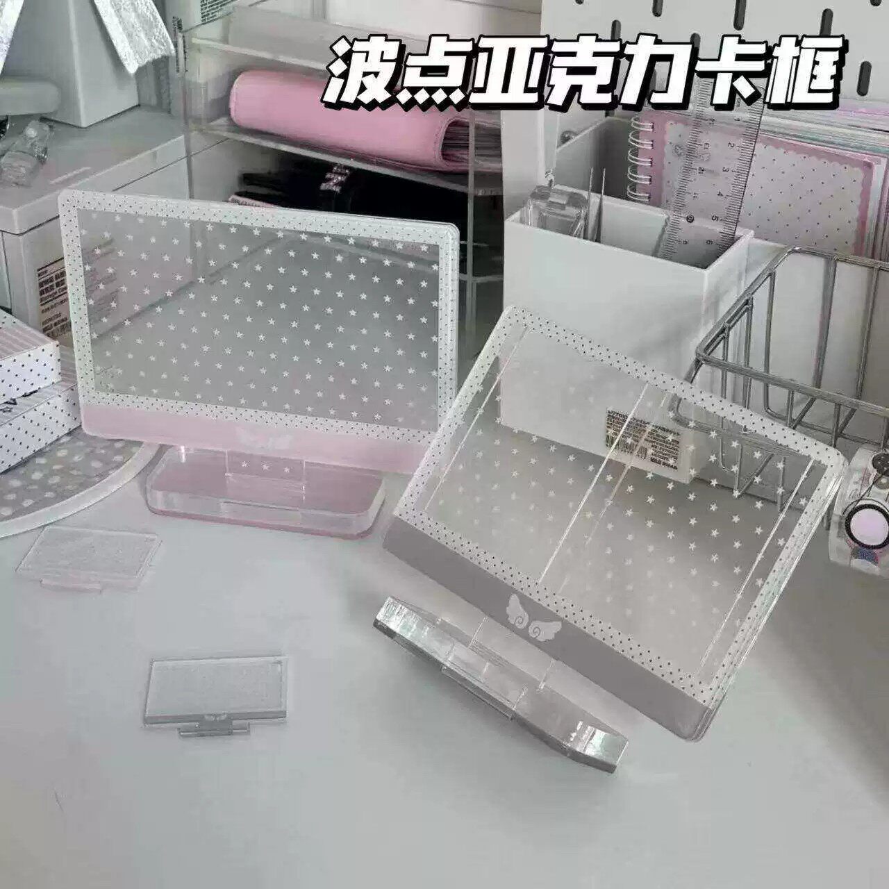 波点翅膀双插卡框小卡收纳展示架图片
