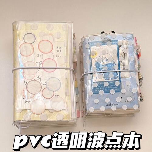 彩蛋波点pvc书衣TN护照本保护套