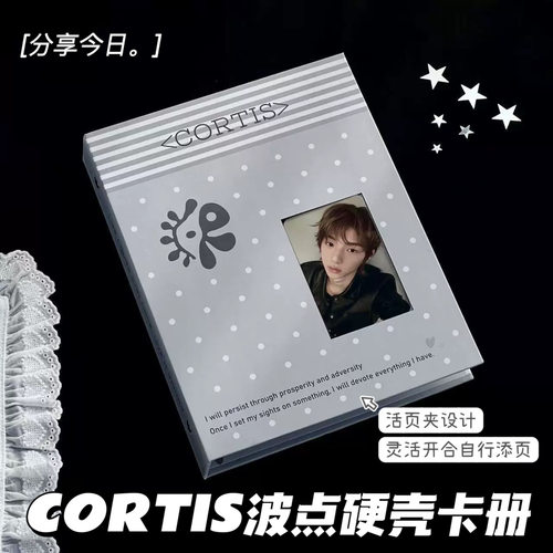CORTIS波点硬壳A5卡册活页展示册