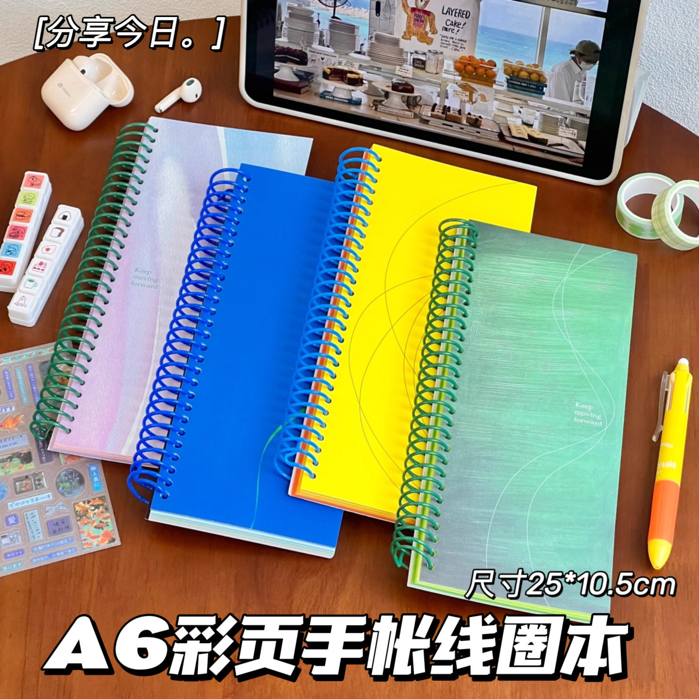 Lemon线圈A6手帐本学生彩页本子图片