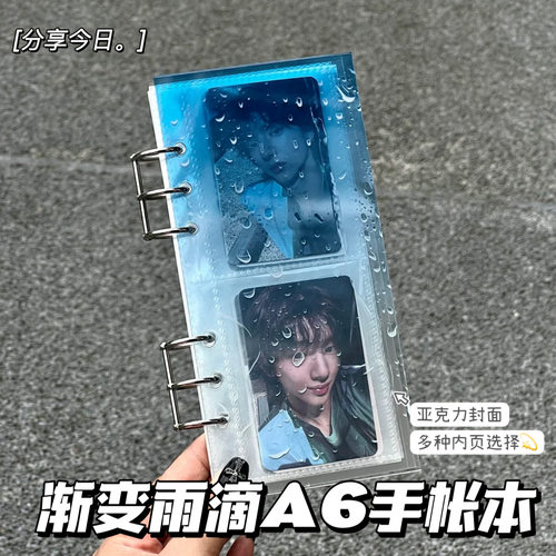 渐变雨滴A6手账本学生记事笔记本