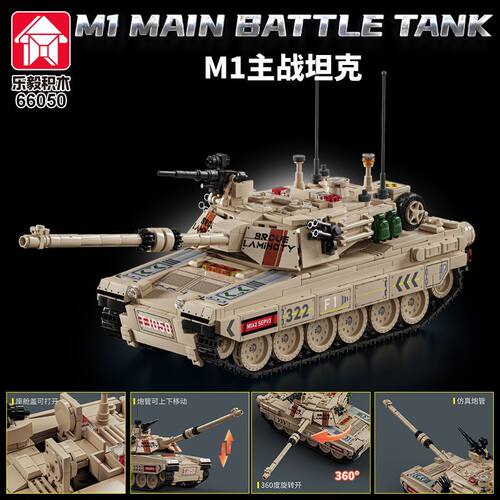 M1A2主战坦克重型装甲车拼装积木