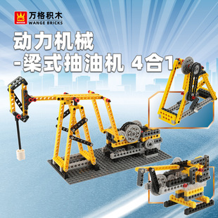 万格编程儿童动力机械小颗粒抽油机积木拼插玩具创意摆件生日礼物