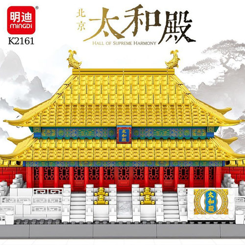 太和殿拼装积木大型益智建筑玩具