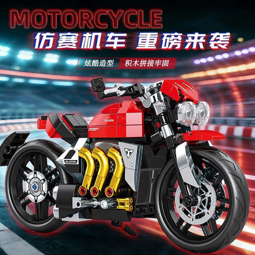 摩托车拼装模型益智组装积木玩具