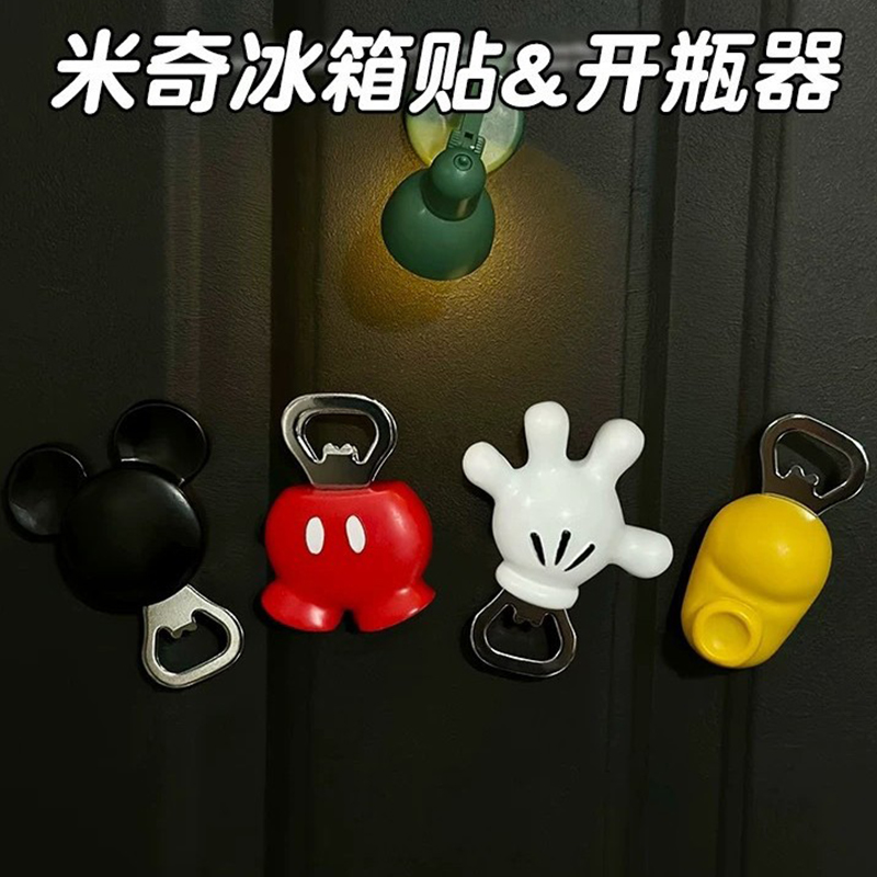 米奇冰箱贴磁吸治愈系啤酒开瓶器