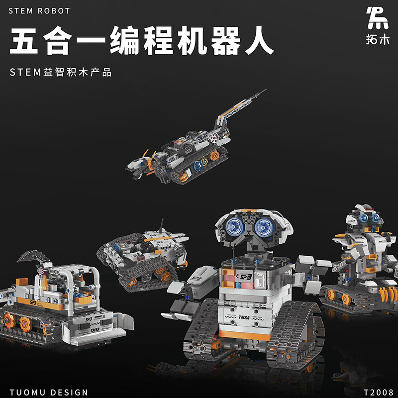 五合一太空机器人积木拼装模型