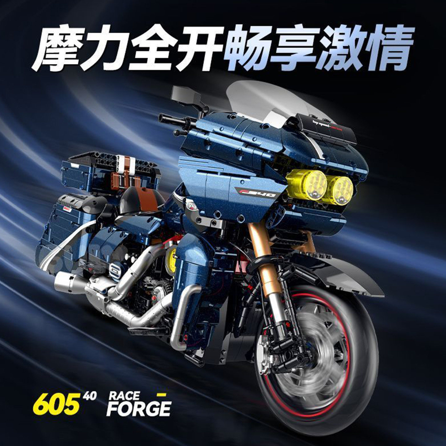 【官方正品】古励新款60540哈雷公路滑翔摩托车拼装积木模型玩具