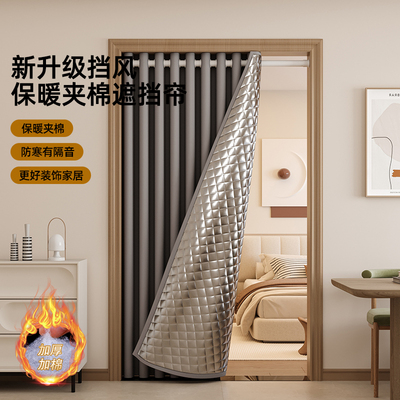 冬季保暖防风加厚棉门帘隔音挡风防寒免打孔隔断帘窗户窗帘全遮光