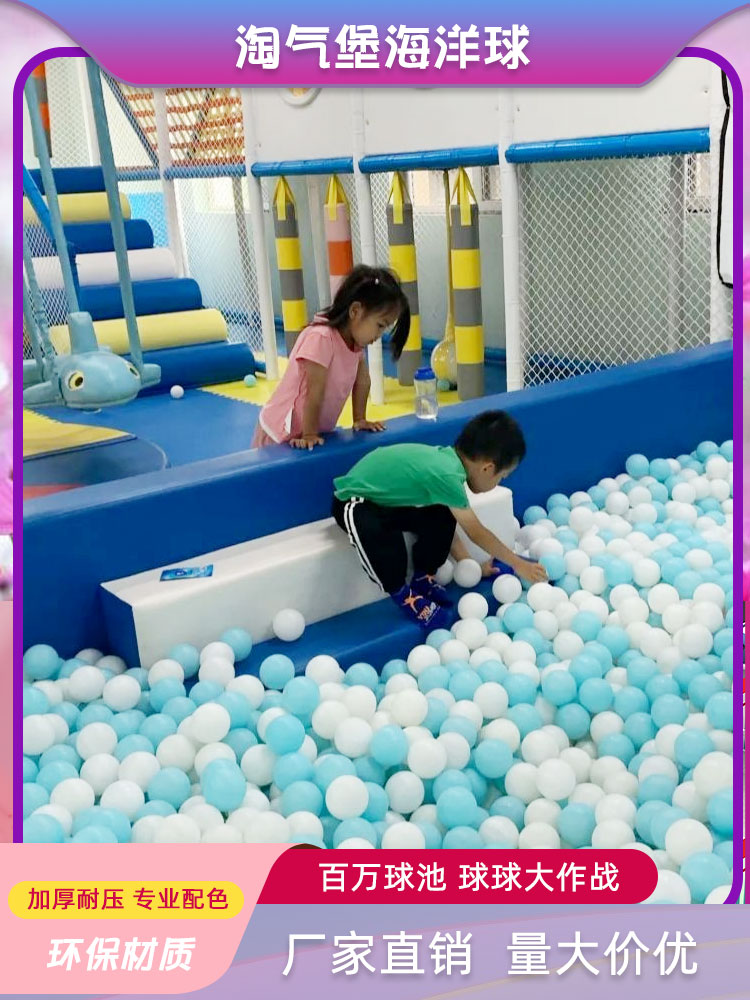 厂家直销波波球彩球无味特厚室内加厚儿童8cm乐园百万球池海洋球