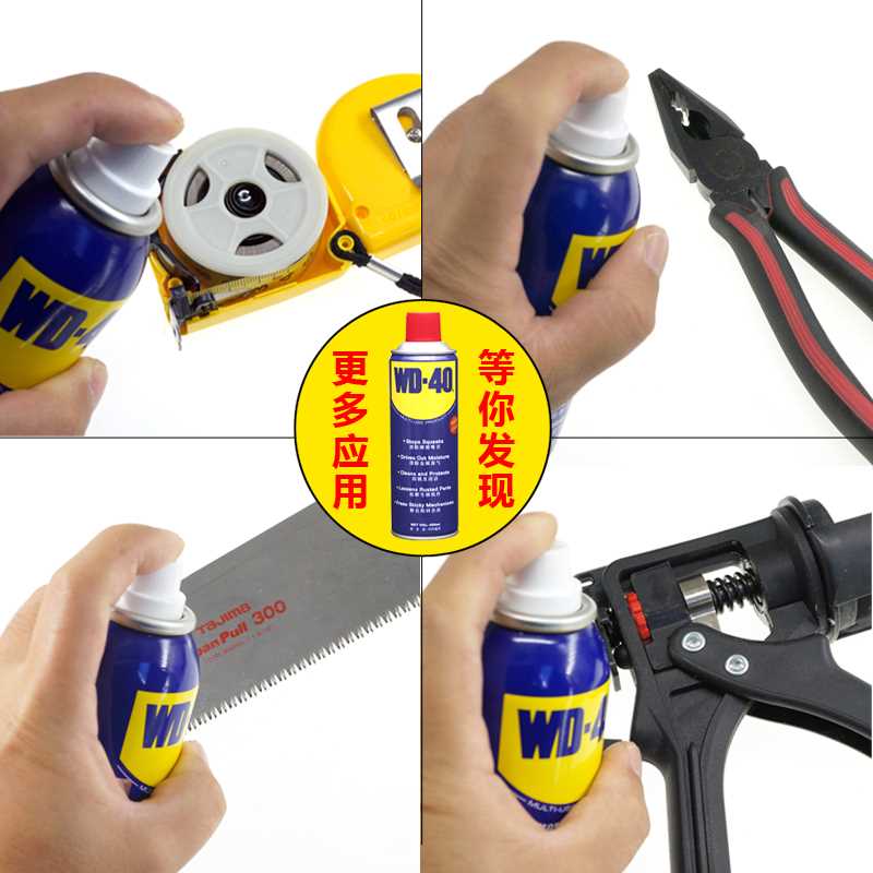 WD40防锈润滑剂工具车门铰链防盗门合页窗滑轨异响锁芯门锁保养油