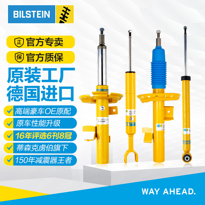 倍适登进口B6减震器丰田日产专用