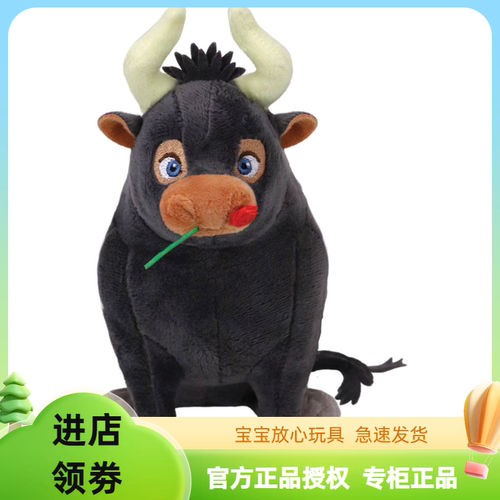 公牛历险记角色玩偶儿童礼品