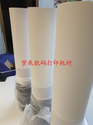 180克210G高密度防水双哑PP合成纸卷筒相册内页海报X展架双墨打印