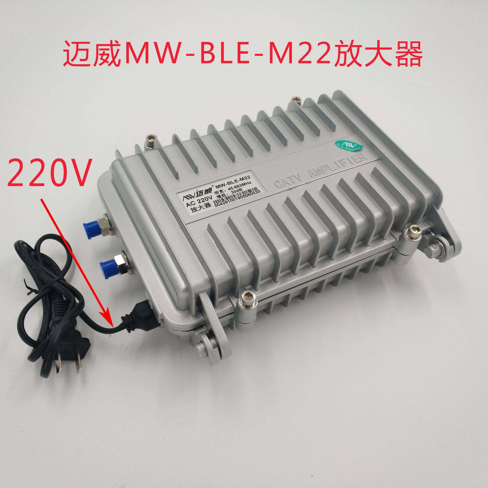 深圳迈威厂家 数字有线电视干线放大器 闭路电视catv mw-ble-m22