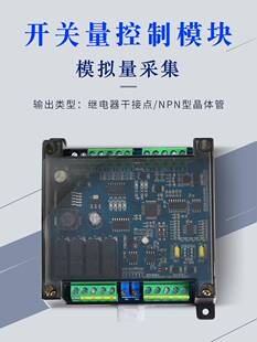 ModbusRTU协议远程IO模拟量采集串口 RS232 485 TCP 网络控制模块