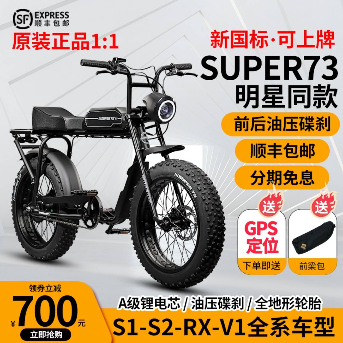 super73s1s2宽轮胎山地车平替复古越野摩托电动助力自行车RX雪地