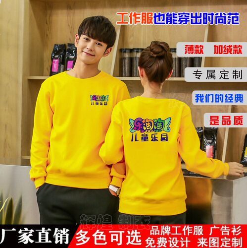 儿童乐园工作服定制早教中心教育培训机构教师工服秋冬卫衣印logo