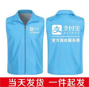 支付寶馬甲定制工衣工作服工裝 使用地推宣傳紅色背心印字logo 推薦