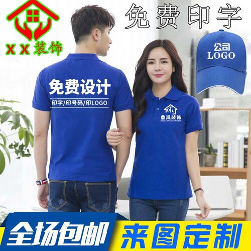 装修装饰公司工作服定制