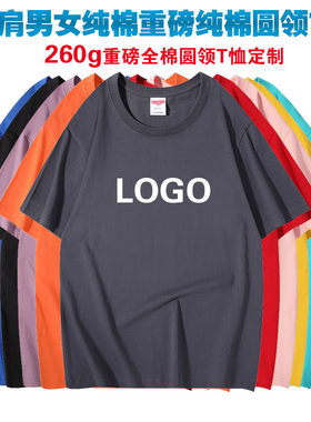 重磅纯棉圆领t恤印制logo