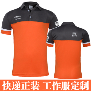 夏季申通快递工作服圆通工装短袖定制百世韵达T恤POLO广告衫印字