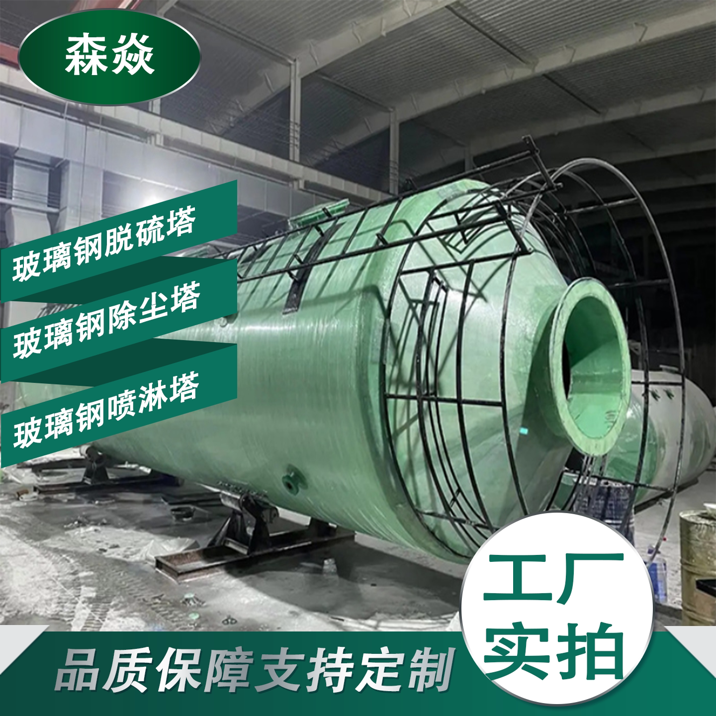 玻璃钢脱硫塔喷淋除尘酸雾净化碱洗氨氮吸收洗涤塔锅炉砖厂可定制