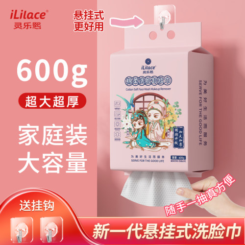 悬挂抽巾使用方便一次性洗脸巾