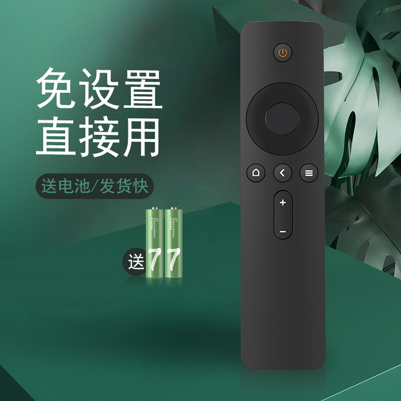 适用泰捷机顶盒遥控器WeBox网络盒子WE40/30s/20PRO/V/C通用原装