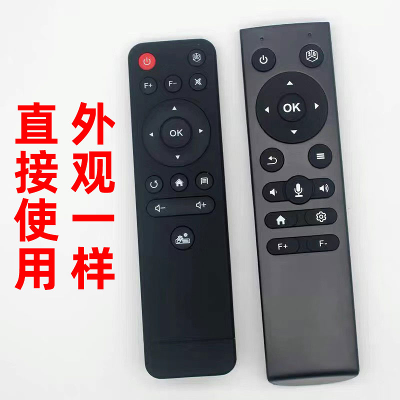 适用微影K1pro 希影K8 先科DLP500a 先科X1 光影K5投影仪遥控器