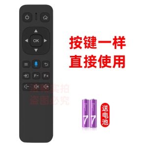 适用希影h2pro h9pro l12pro 投影仪遥控器无语音 调焦版