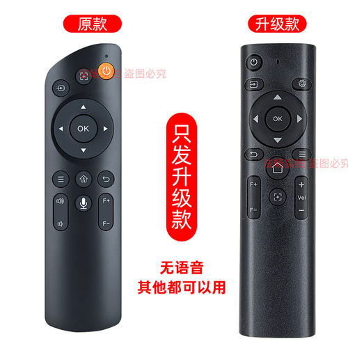 适用于微影A13 Y10 夏新E06 x8 纽曼x1pro 投影仪遥控器