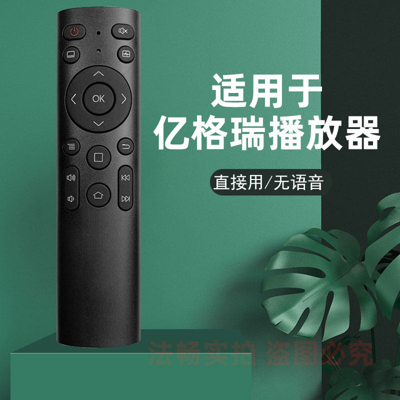 适用亿格瑞AK85支持AK83 A5 A7 A9 A10 A11 A15系列机顶盒遥控器