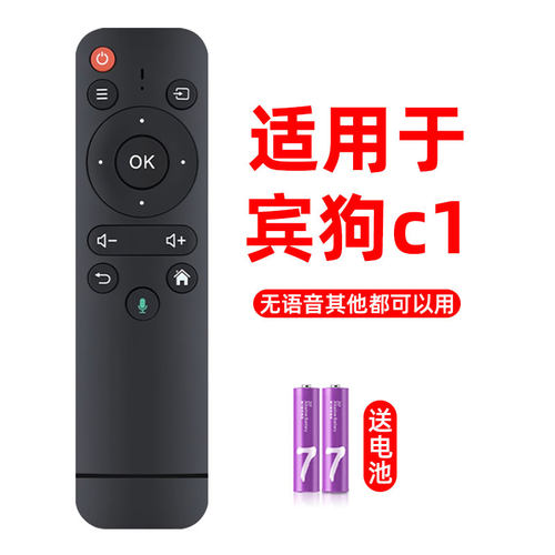 适用于宾狗c1 ds226 a4300pro+投影仪遥控器 宾狗投影机遥控板