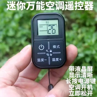 空调遥控器万能通用全部适用格力春兰科龙新飞华凌双鹿三洋日立lg