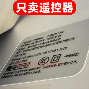 适用于智慧书M7Pro投影仪遥控器 智慧书M7投影机遥控板